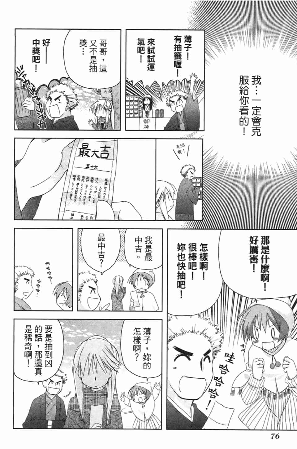 第75页