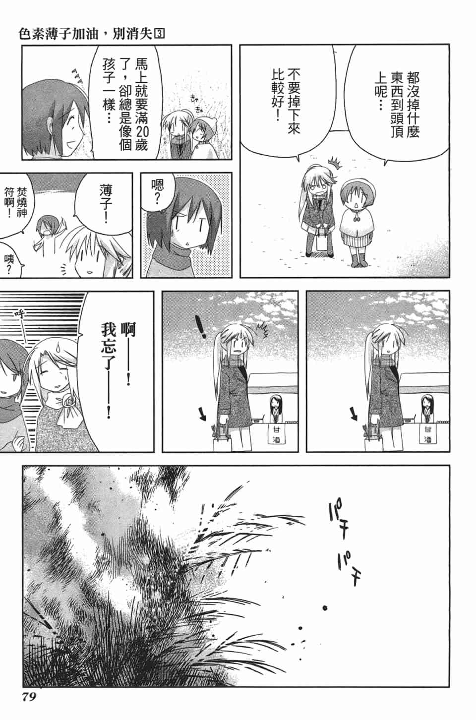 第78页