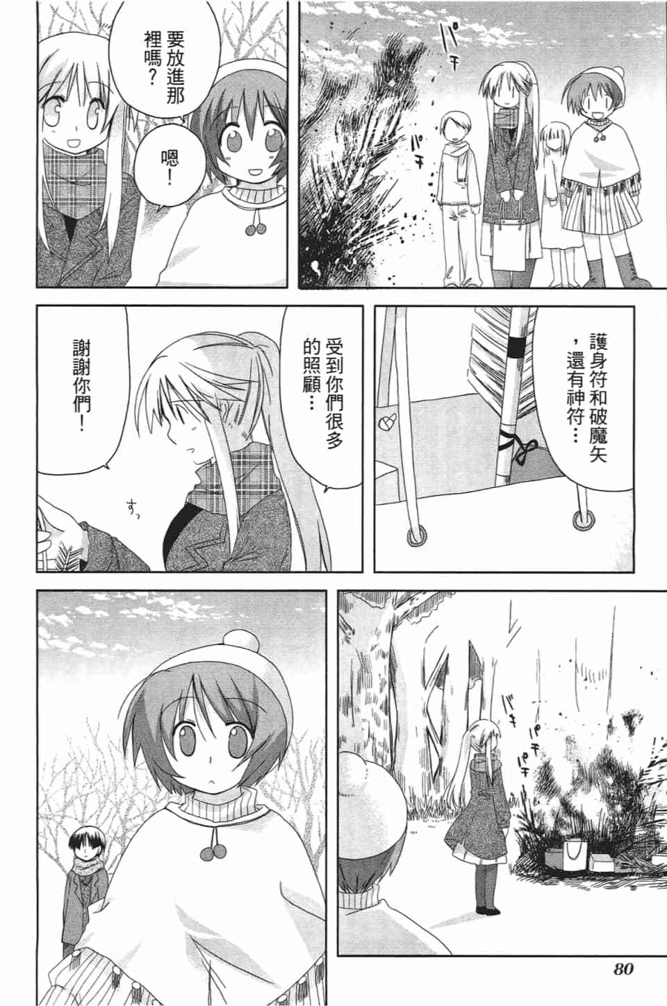 第79页