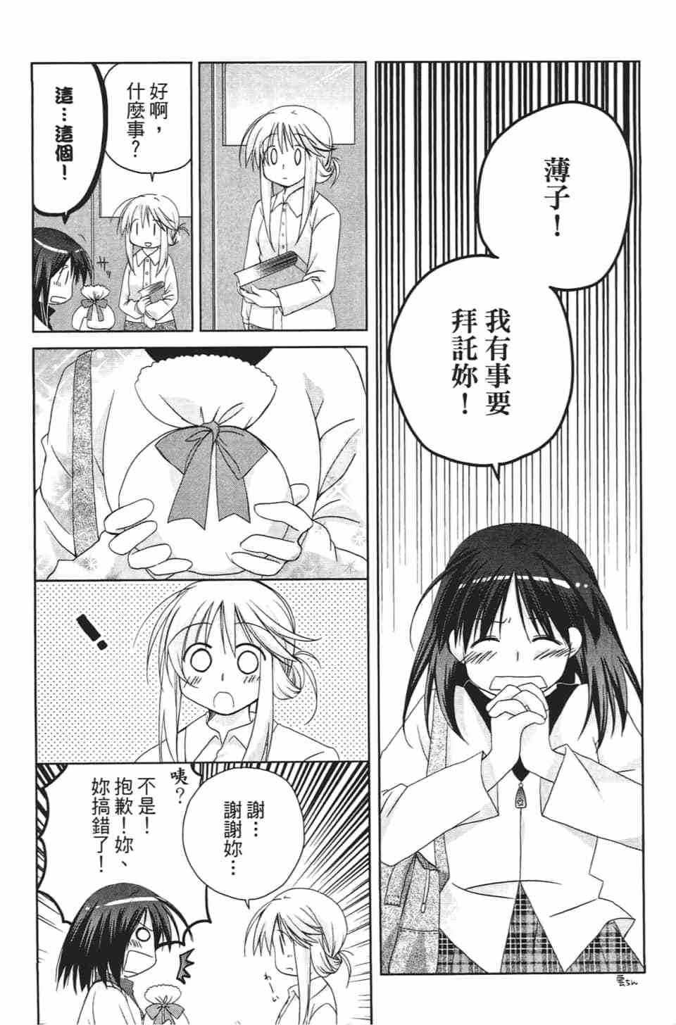 第87页