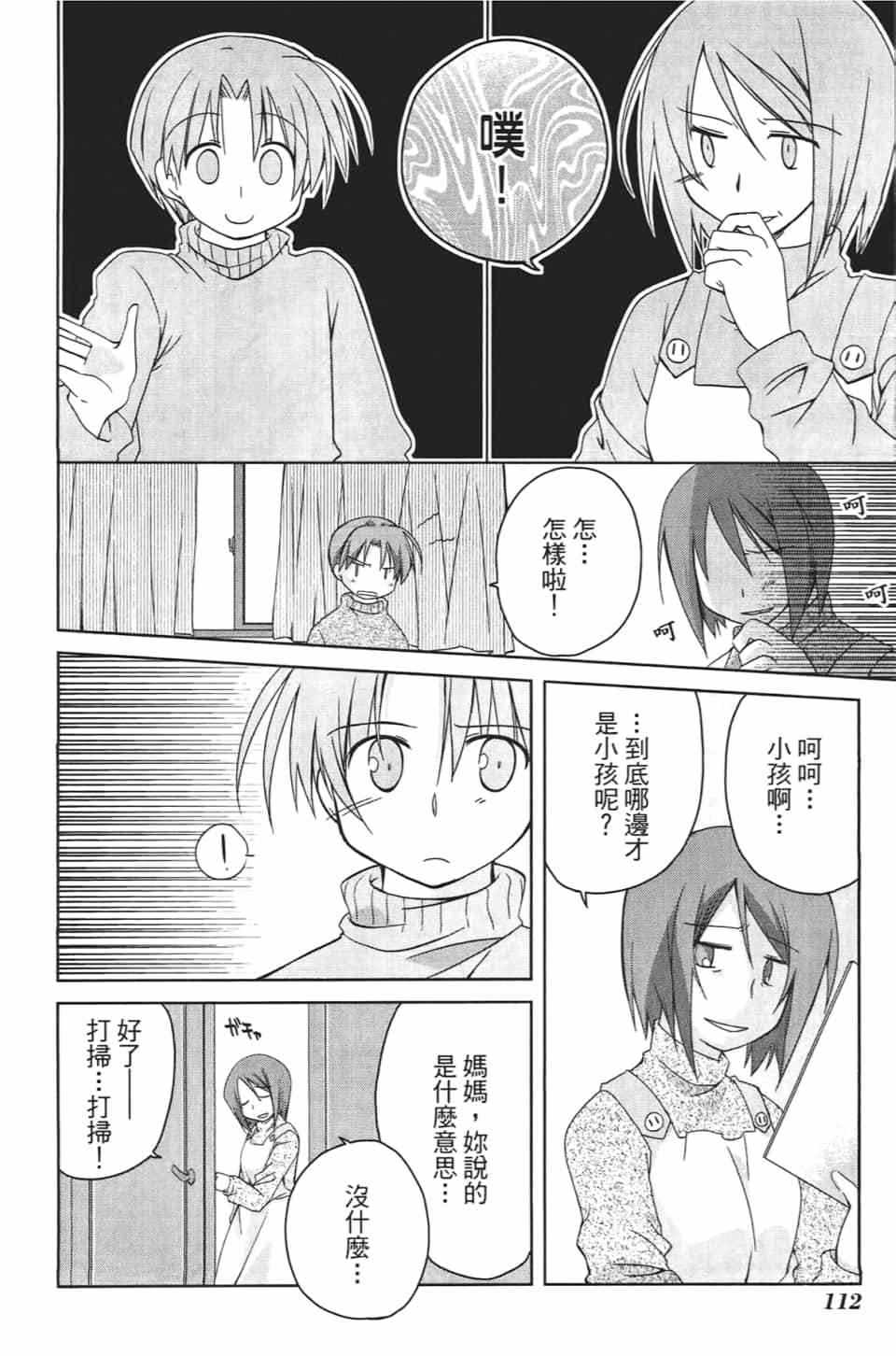 第111页