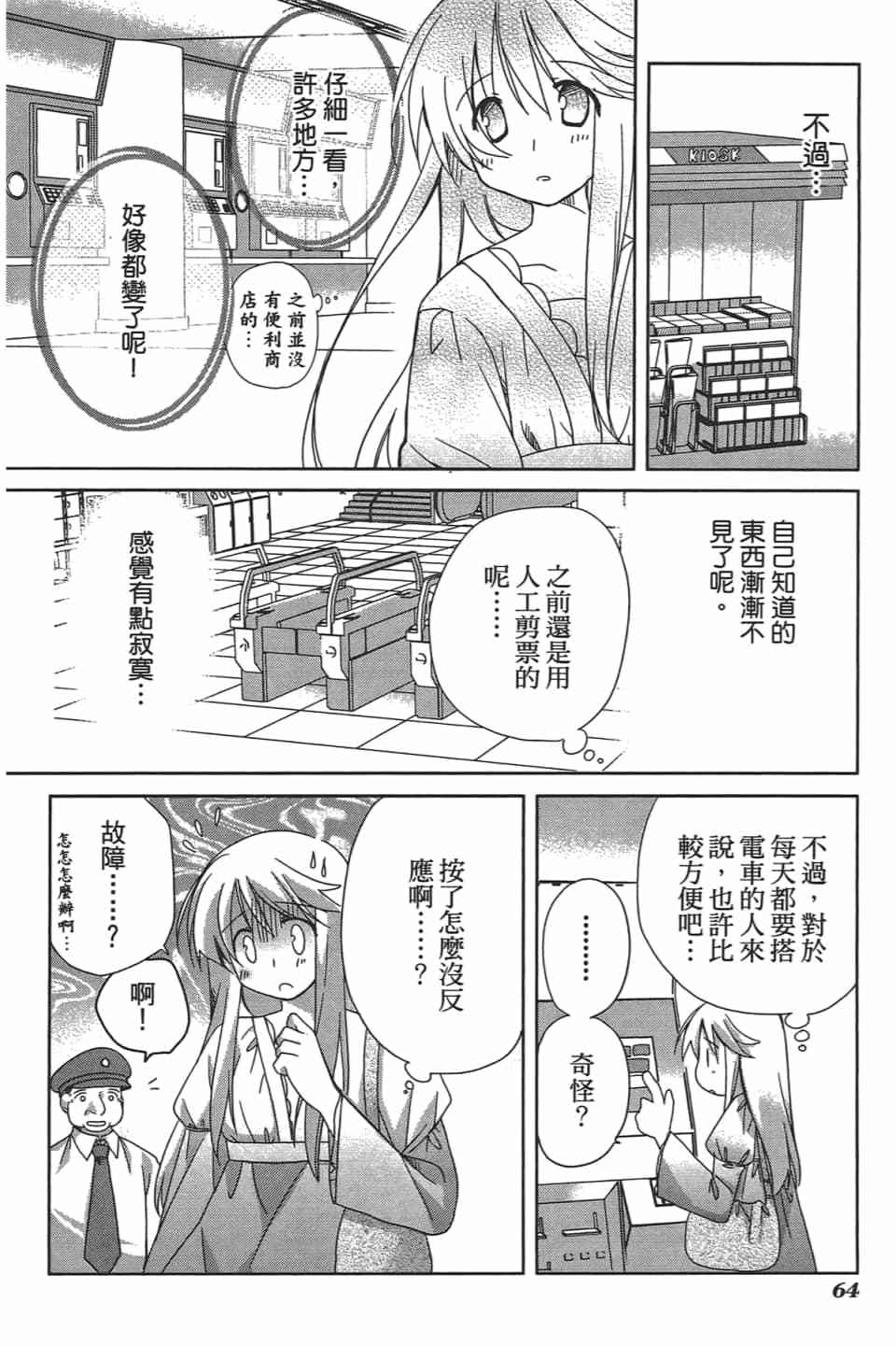 第61页