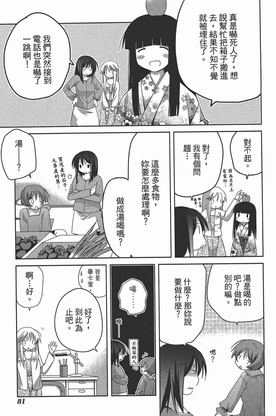 第78页