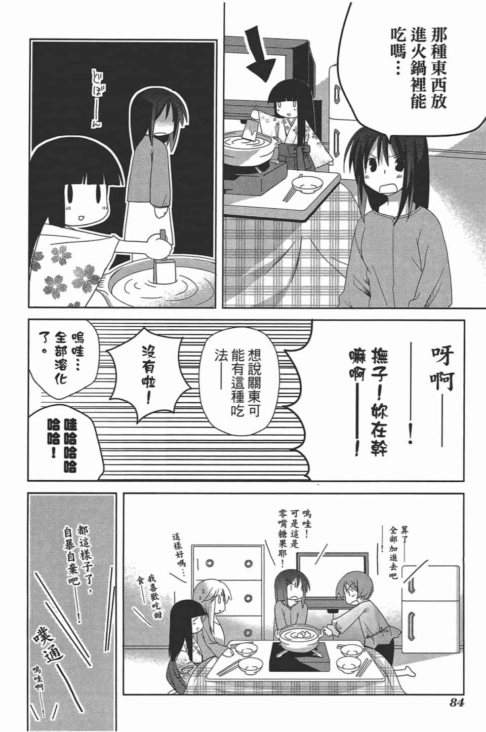 第81页