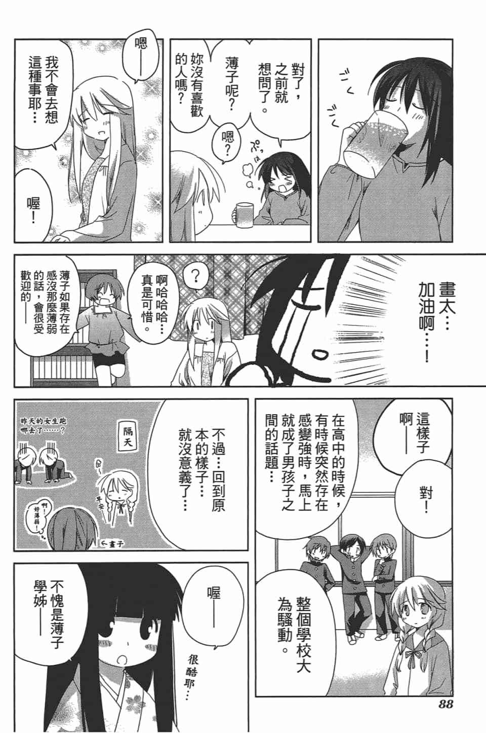 第85页
