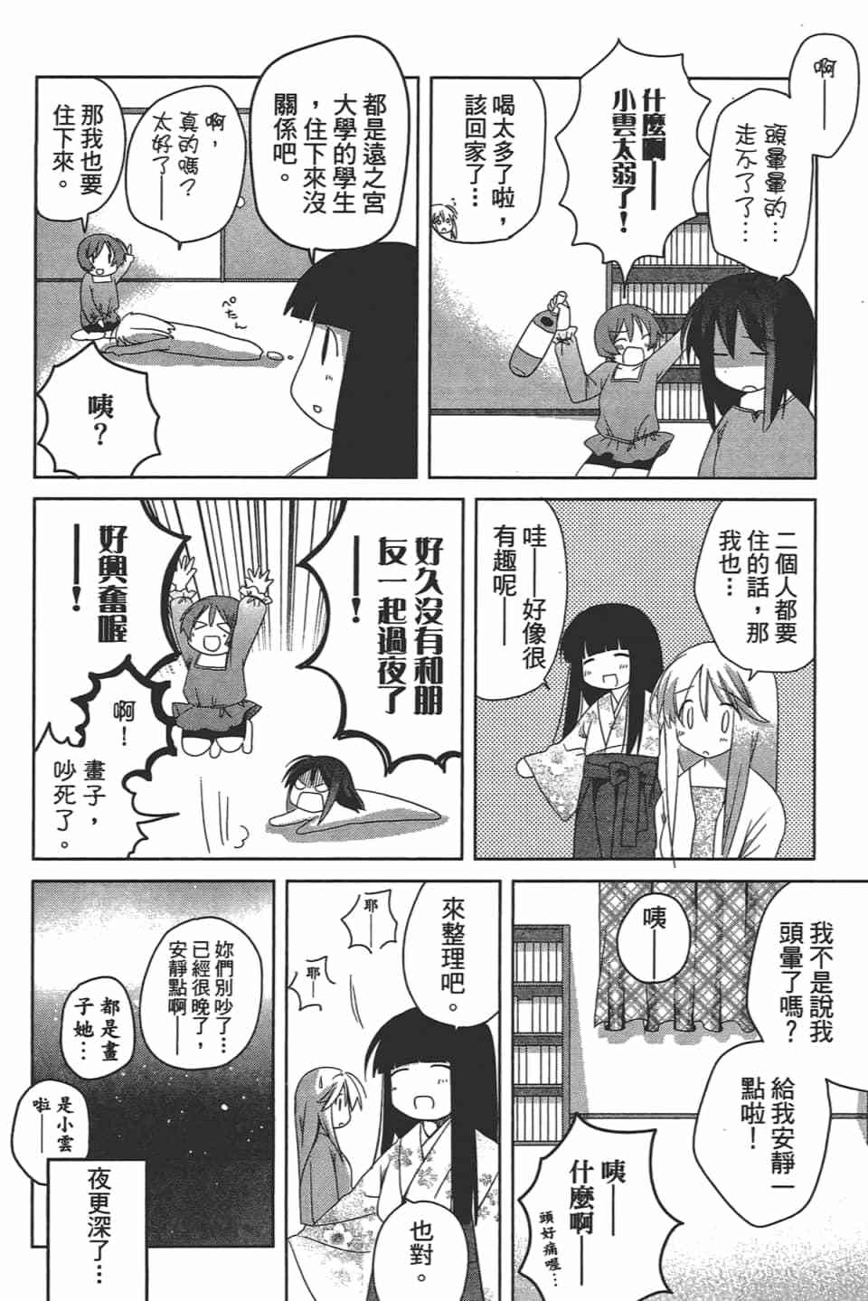 第91页