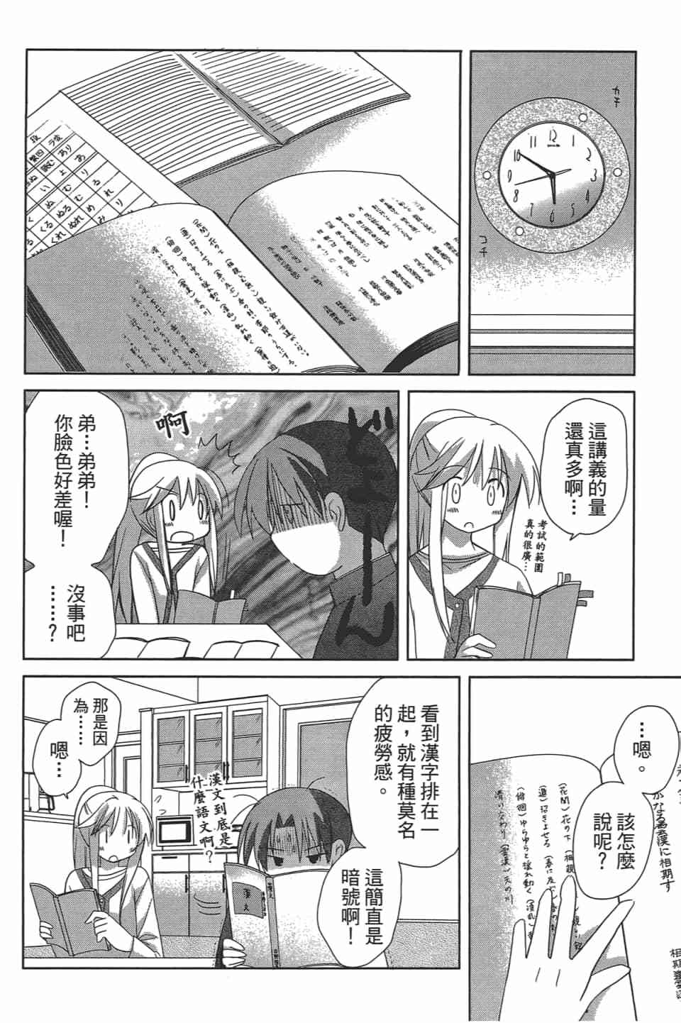 第105页