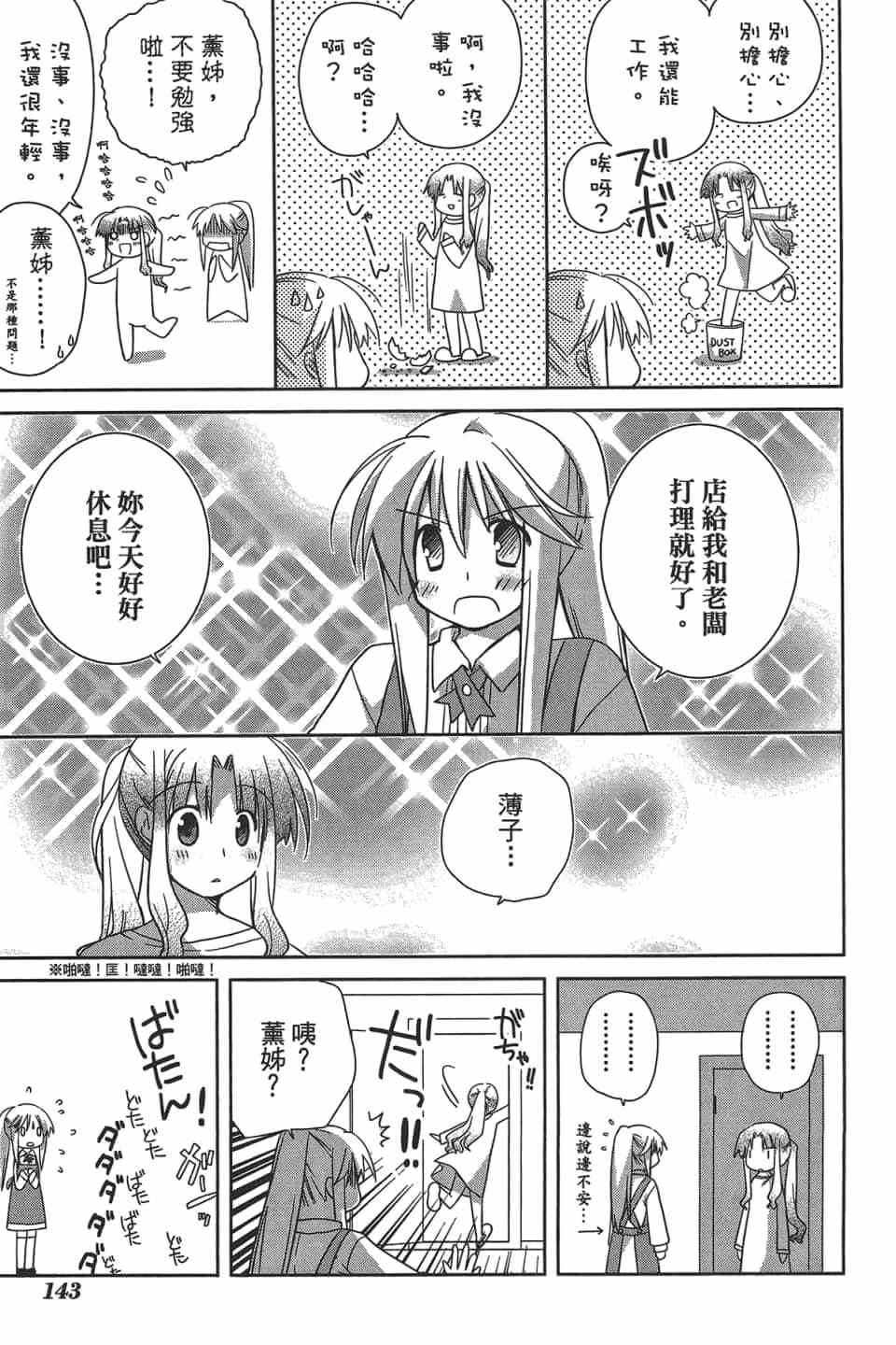 第138页
