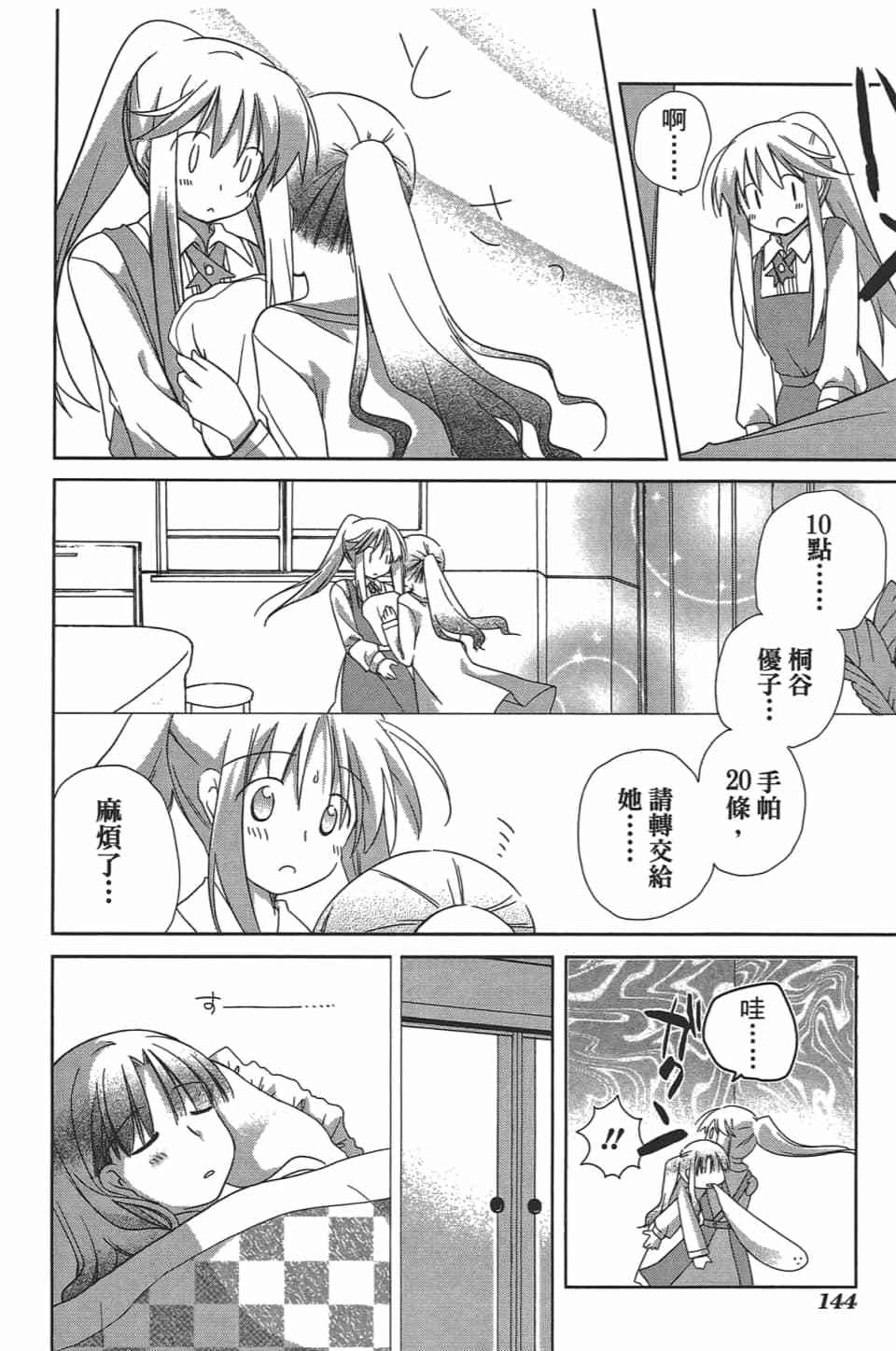 第139页