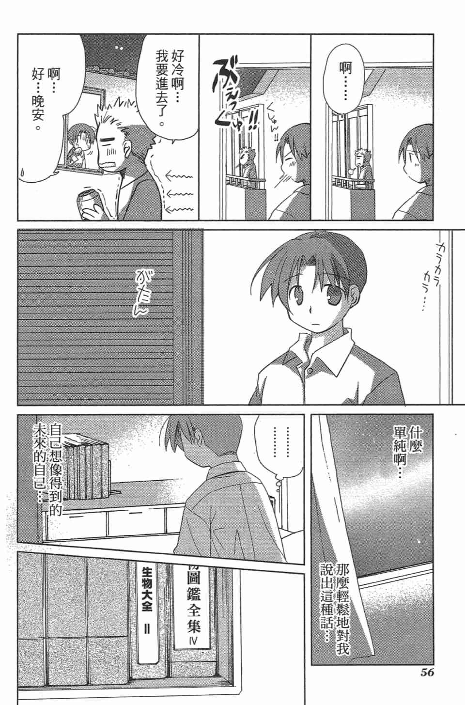 第55页