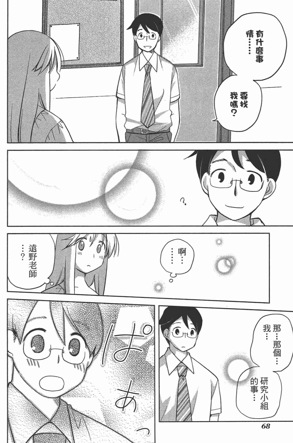 第67页