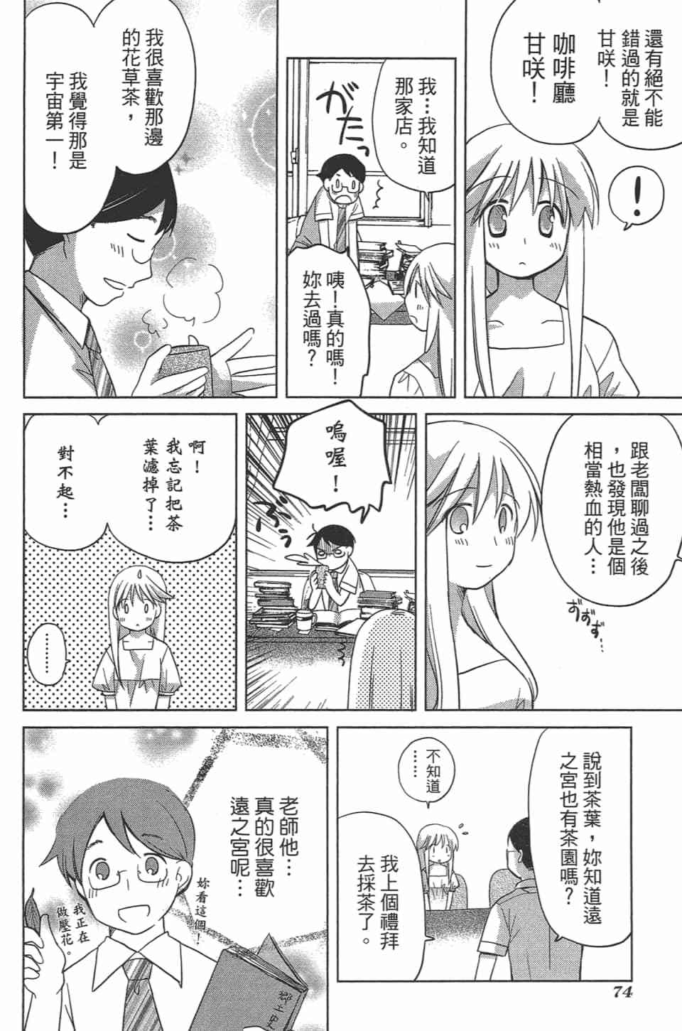 第73页