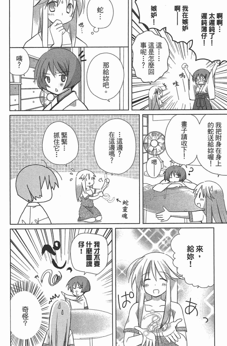 第87页