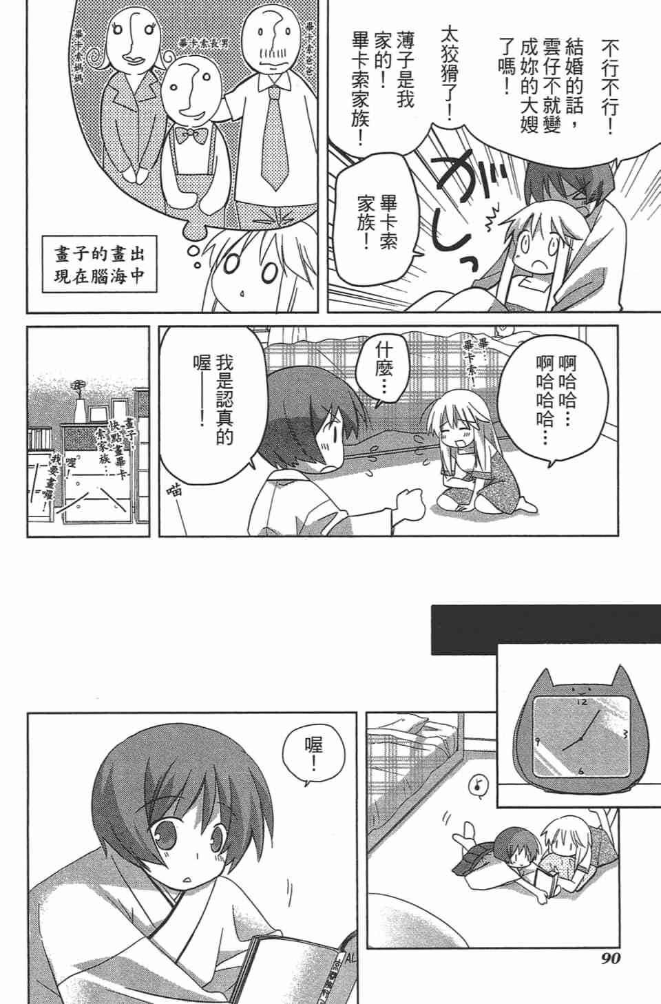 第89页