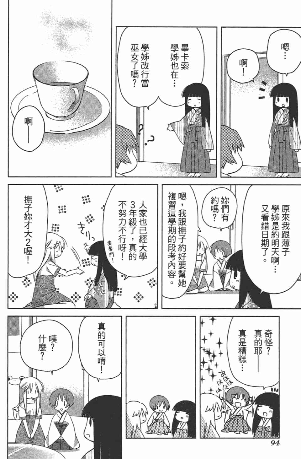 第93页