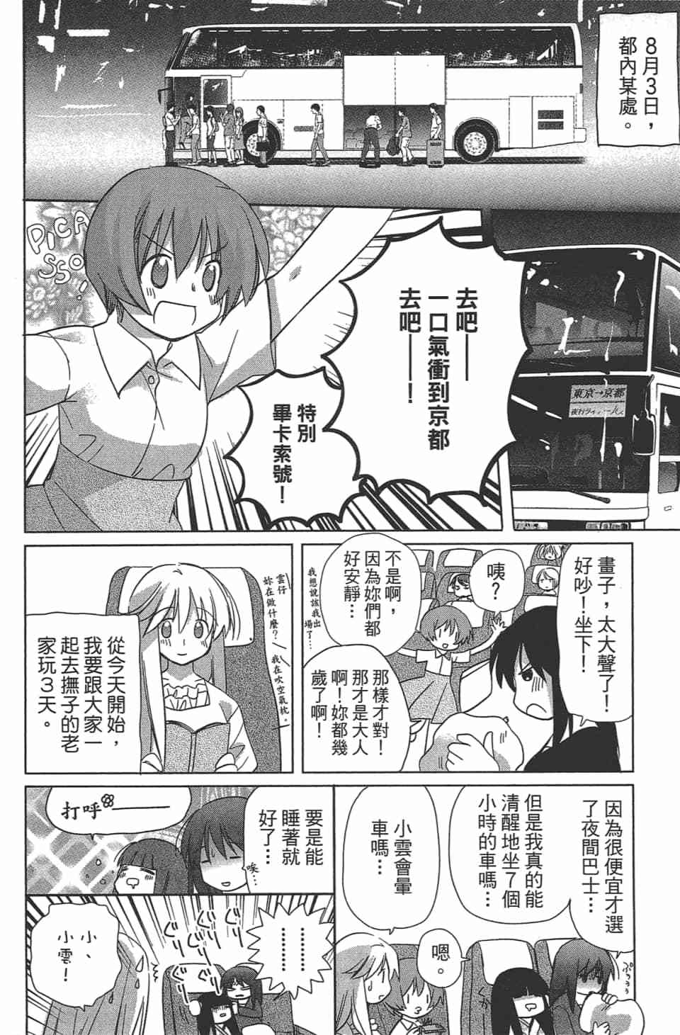 第99页