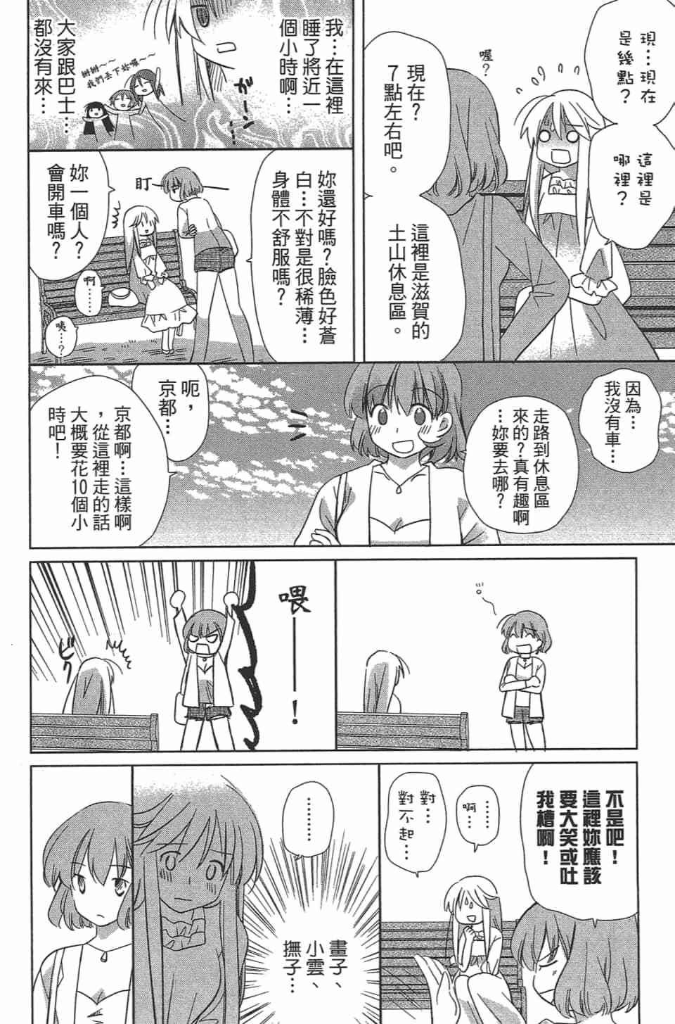 第111页