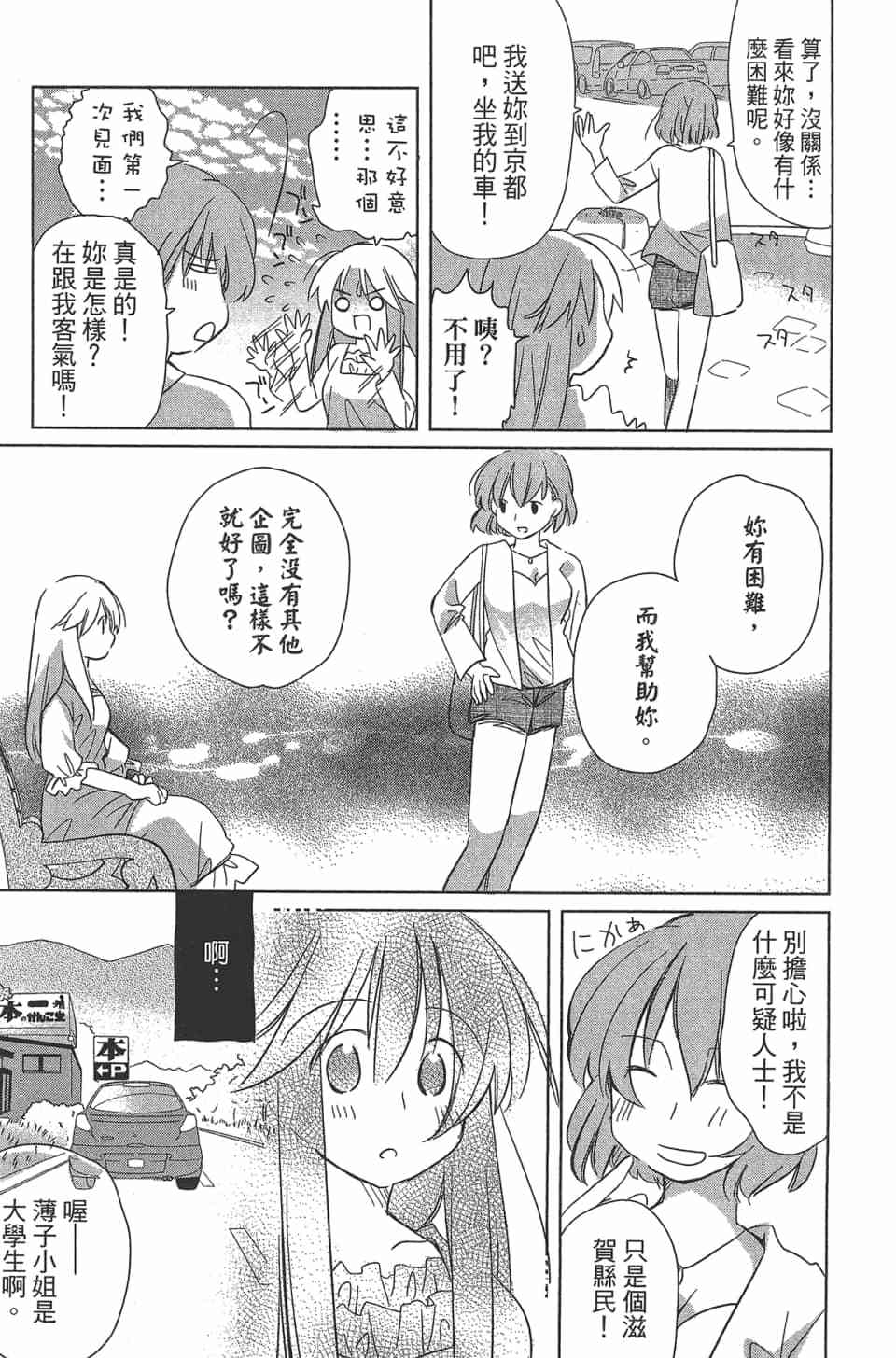 第112页