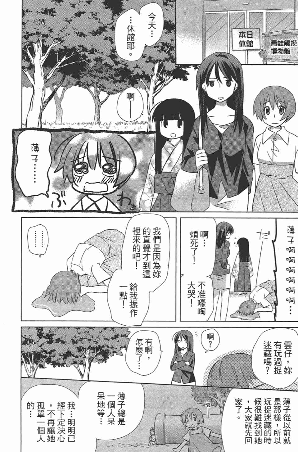 第117页