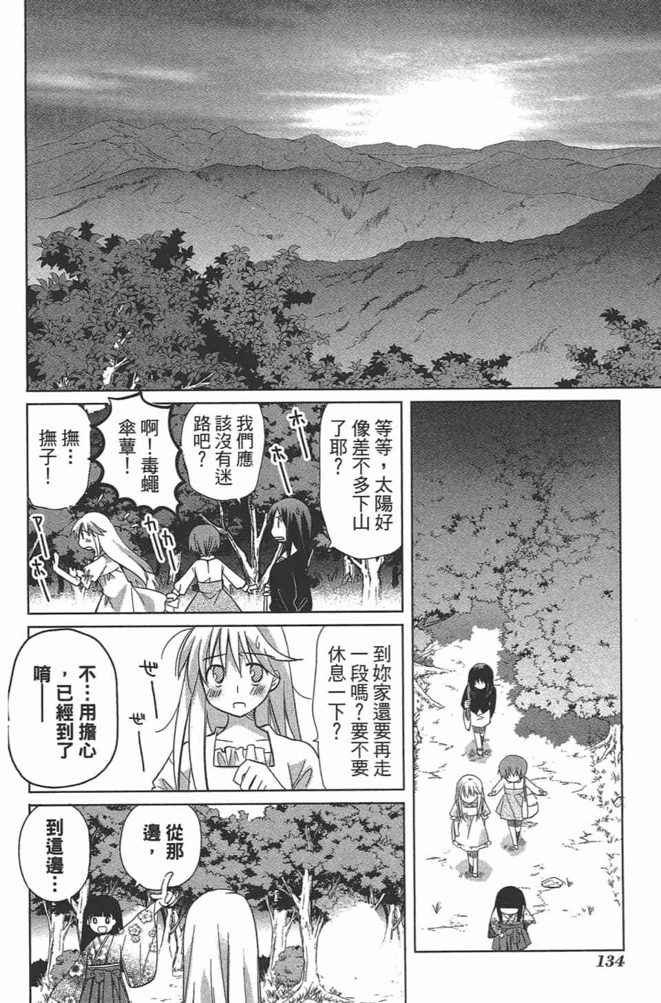 第133页