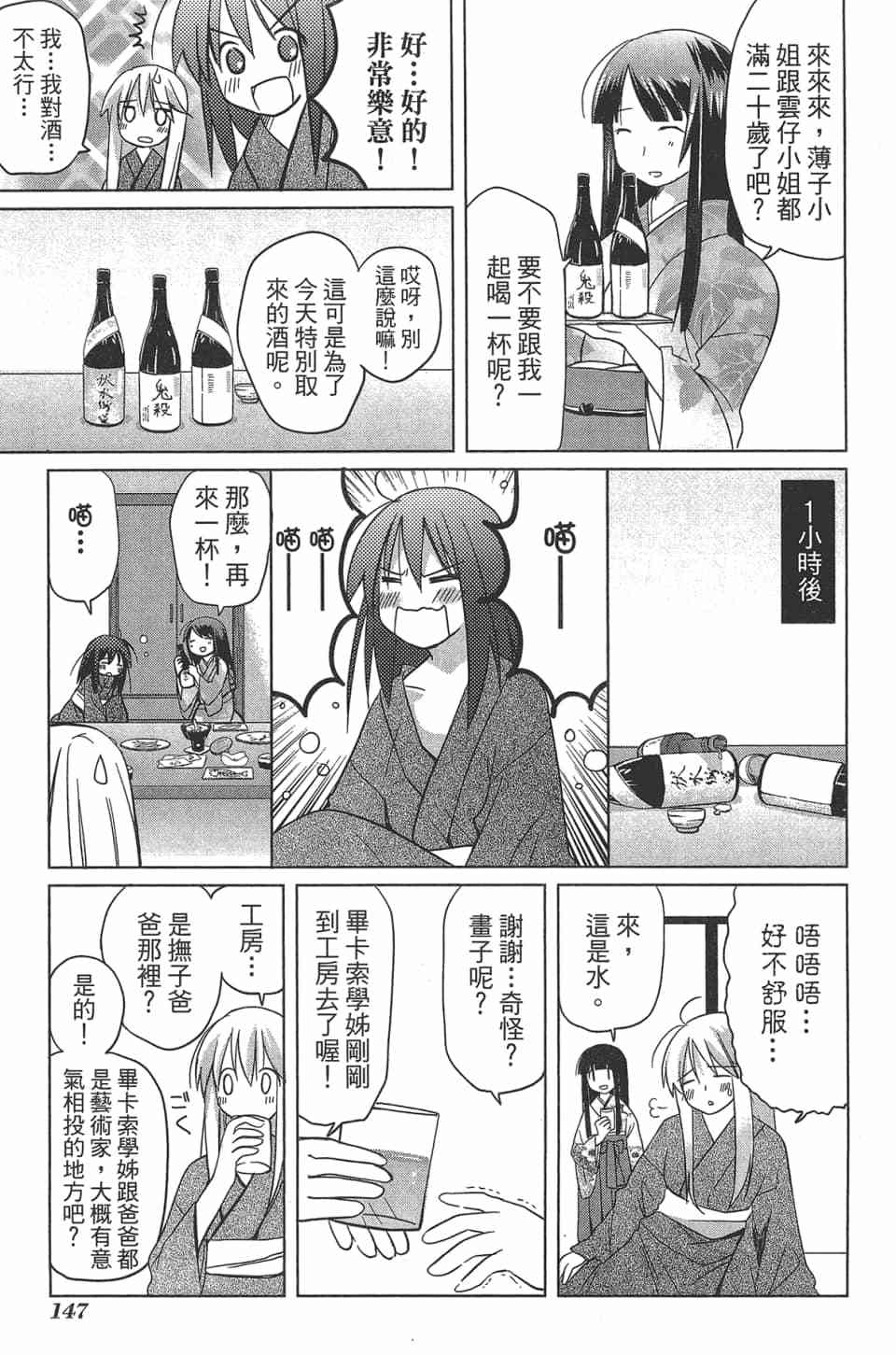 第146页