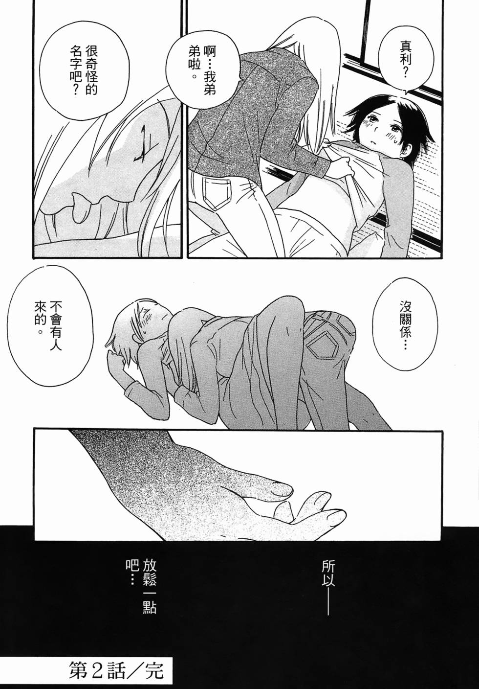 第67页