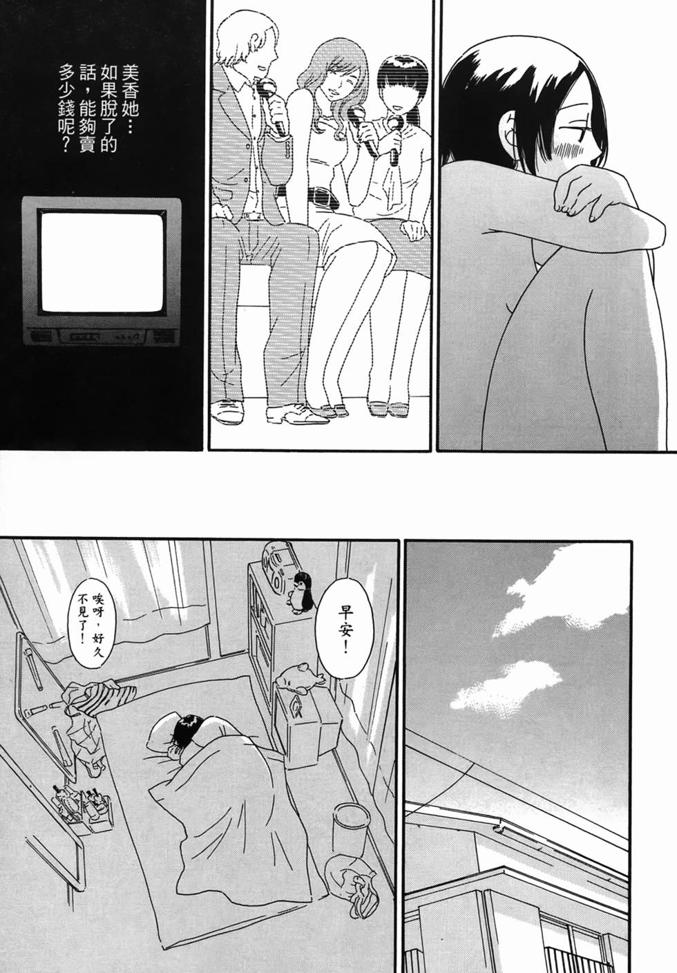 第112页