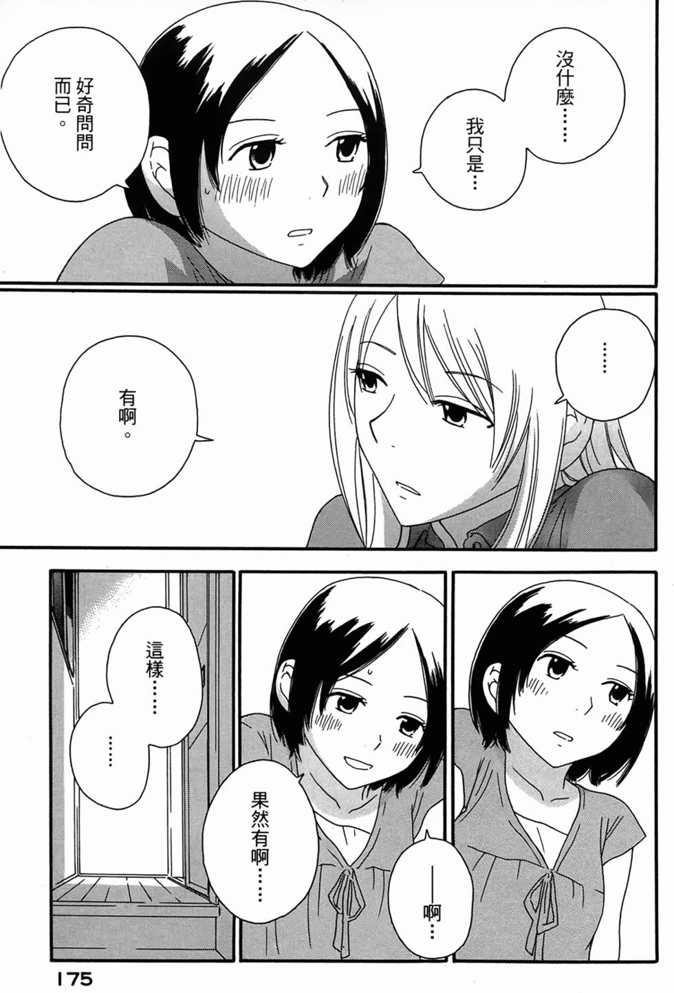 第172页