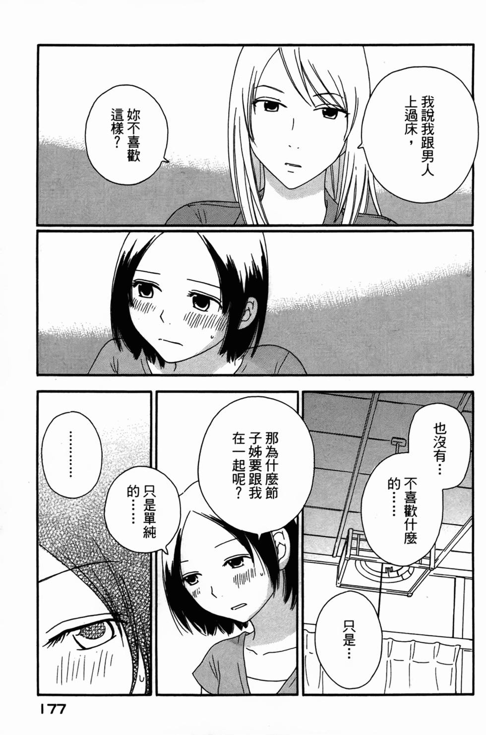 第174页