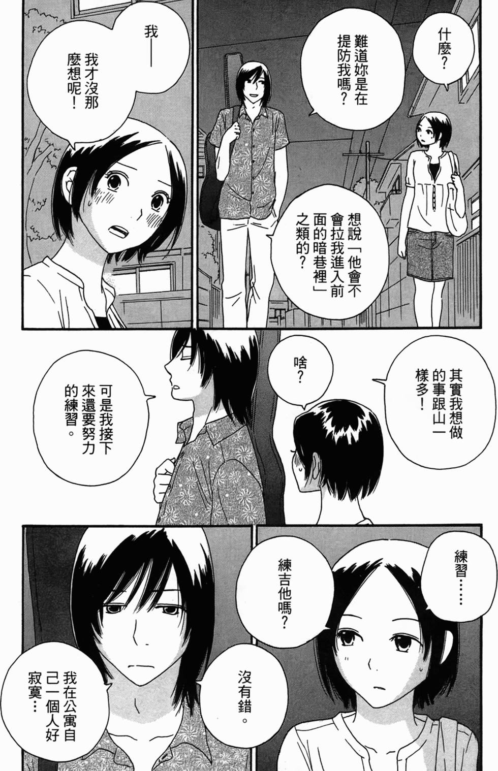 第197页