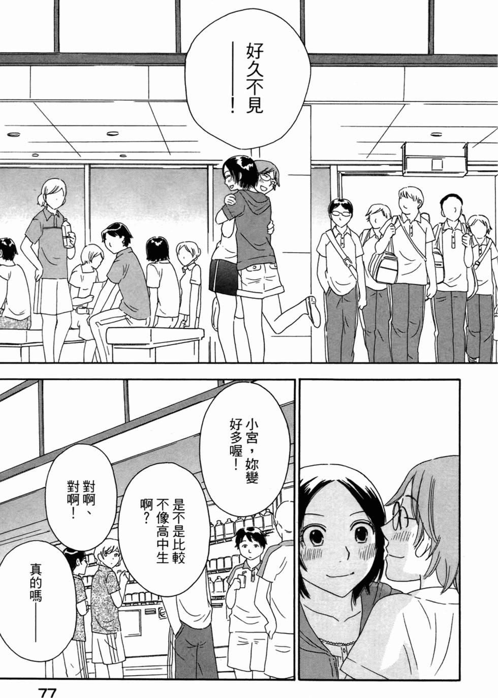 第74页