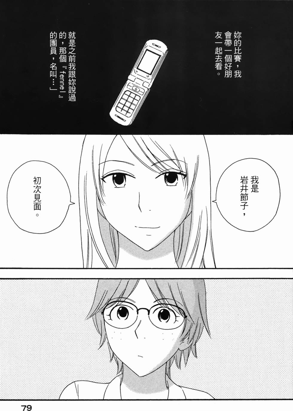第76页