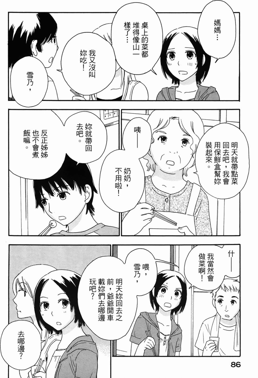 第83页