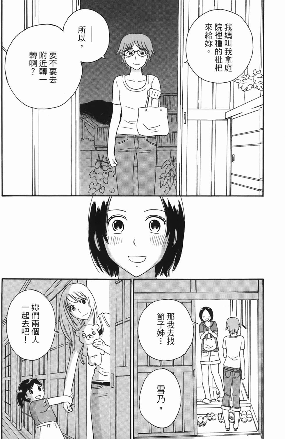 第87页