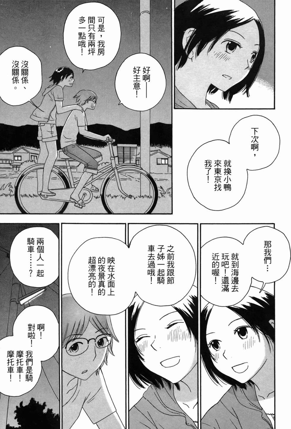 第90页