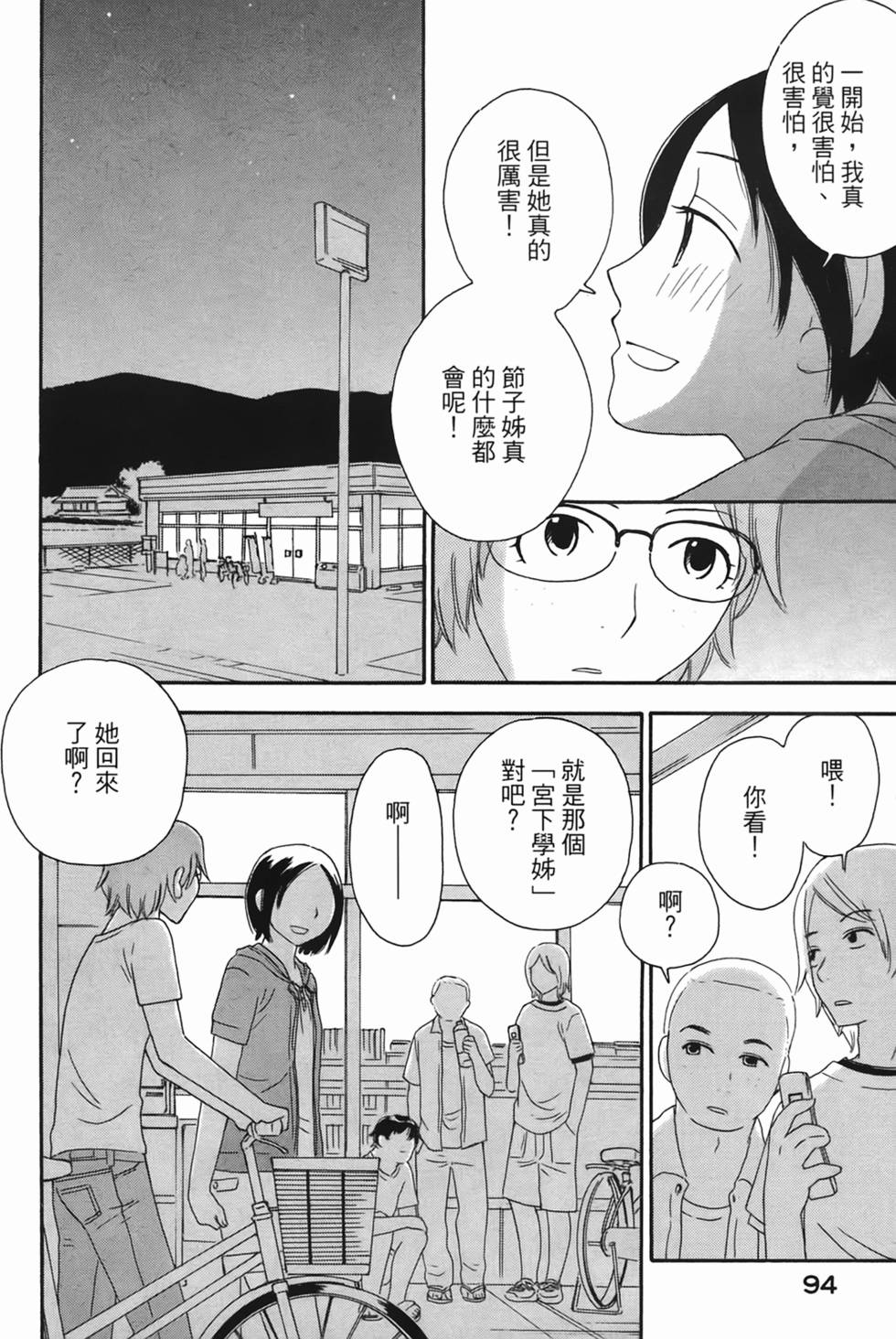 第91页