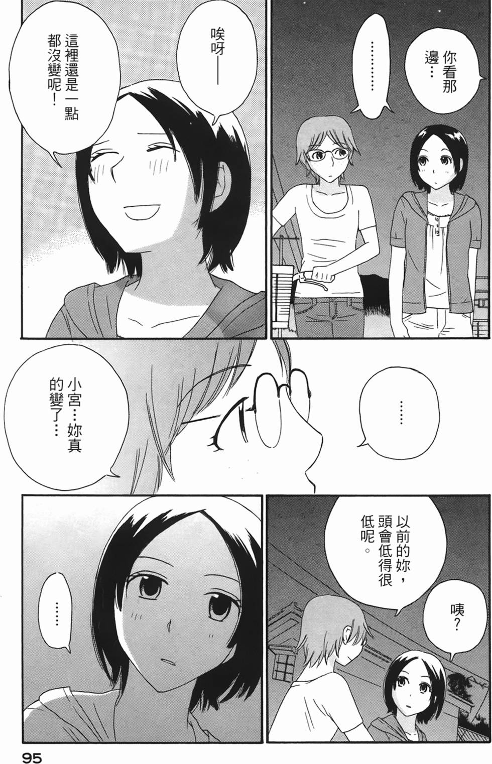 第92页
