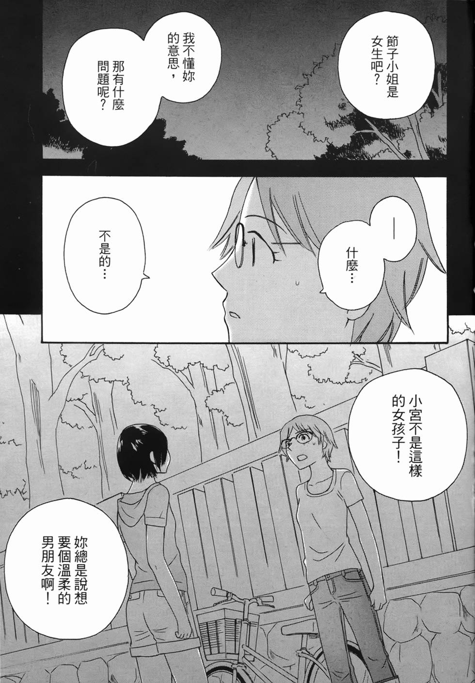 第112页