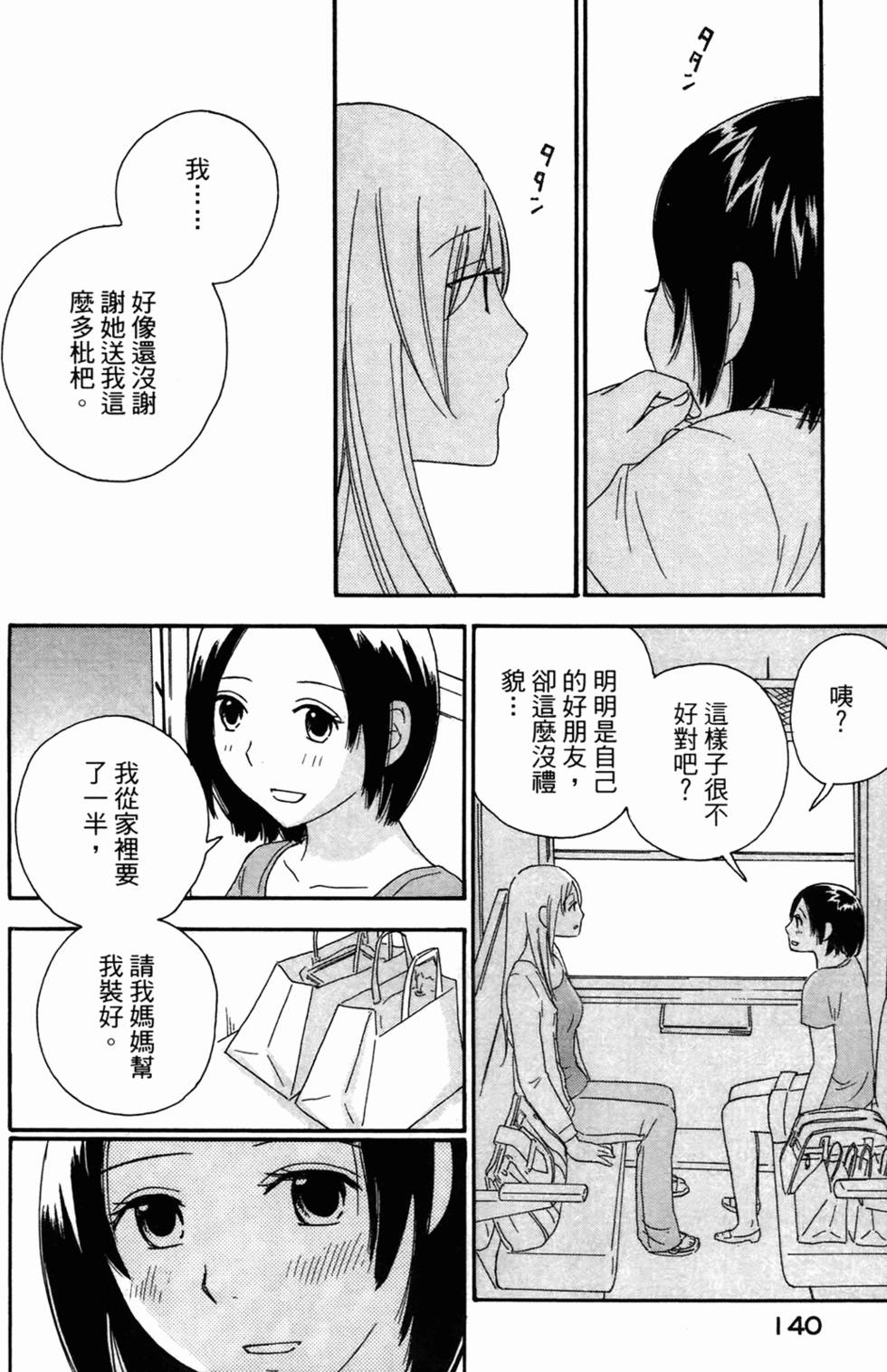 第137页