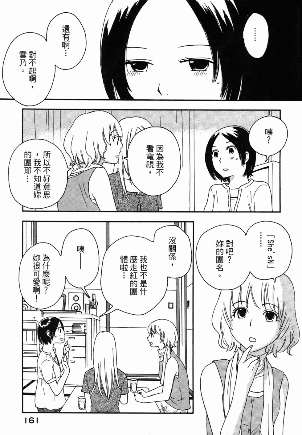 第158页