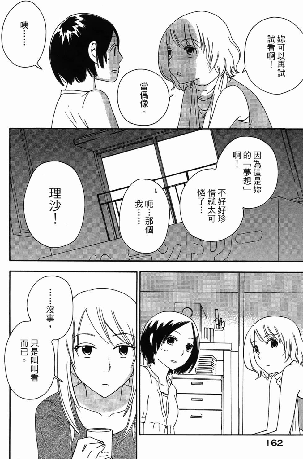 第159页