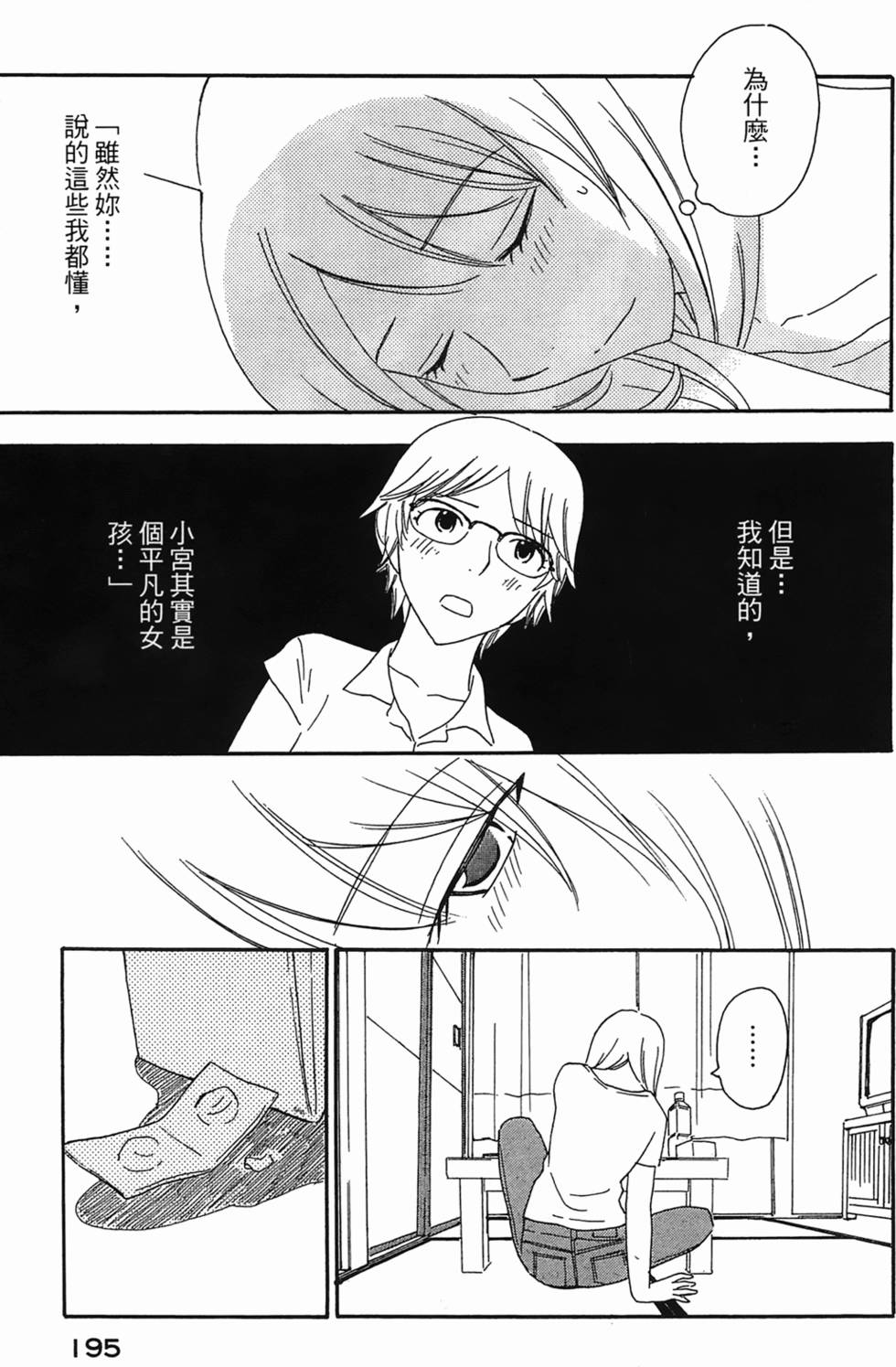 第192页