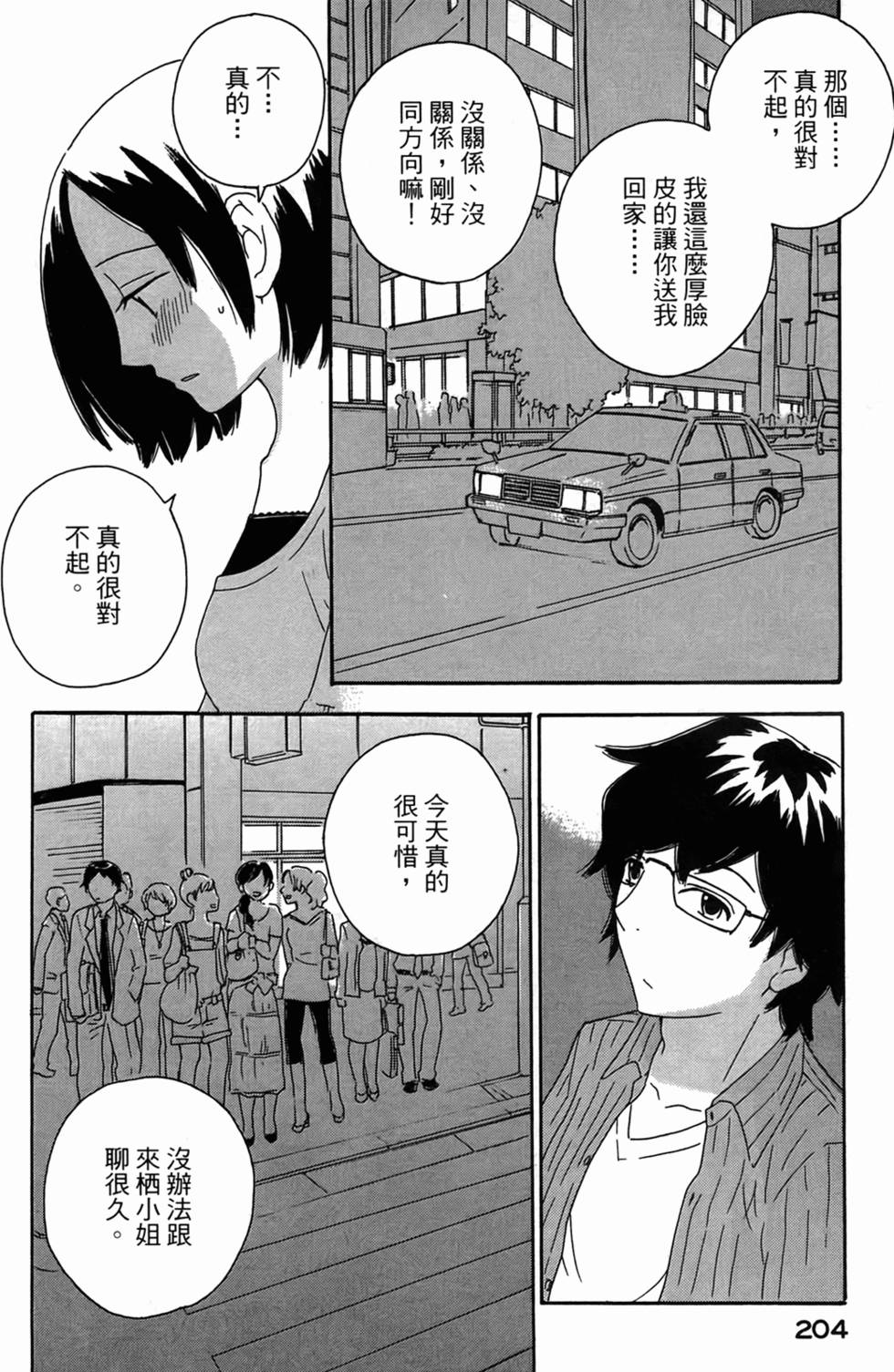 第201页