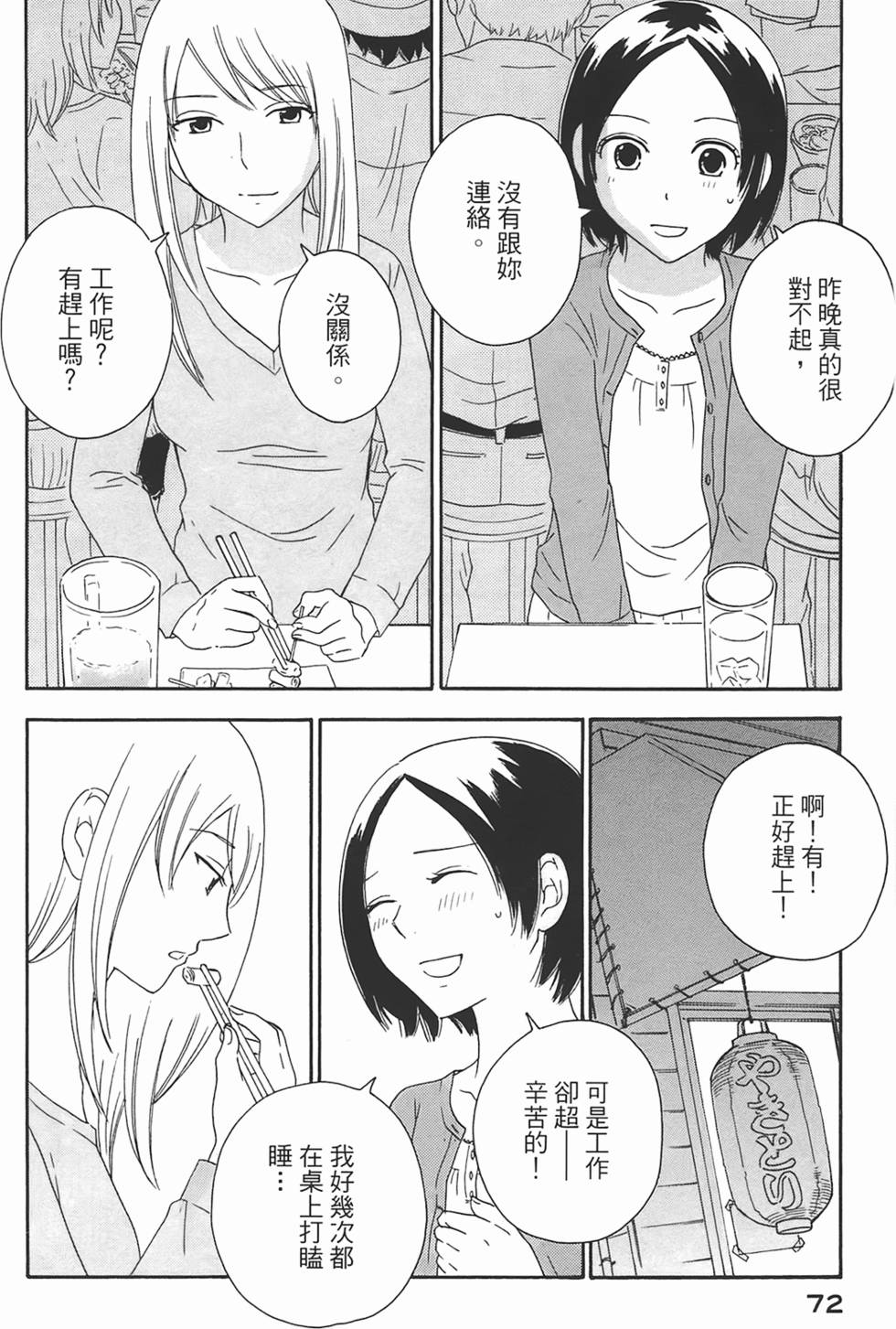 第69页