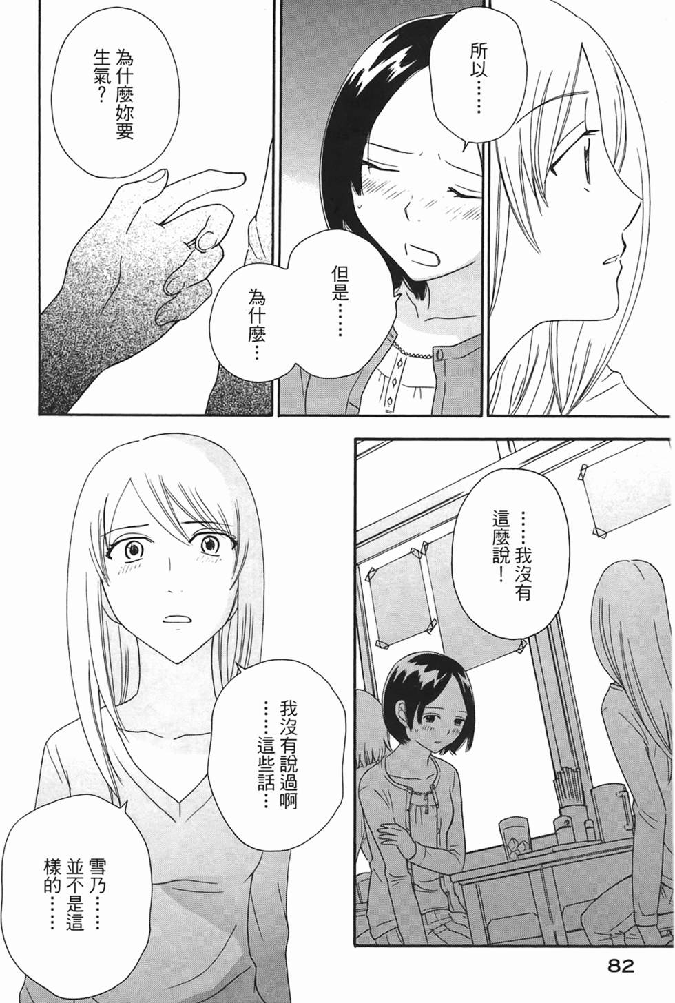 第79页