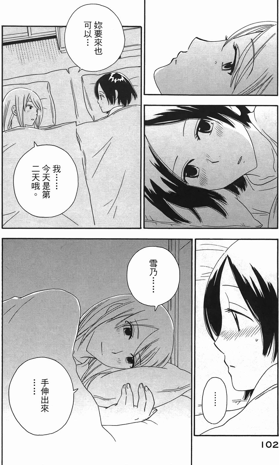 第99页