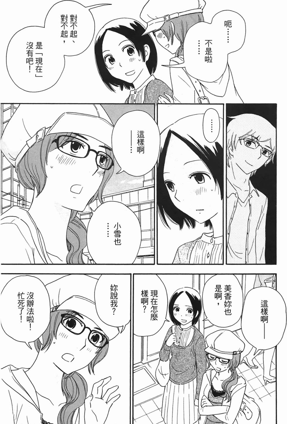 第112页