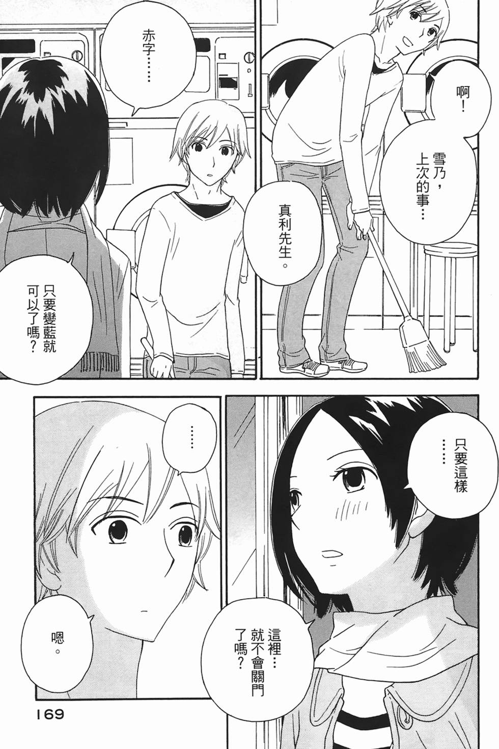 第166页