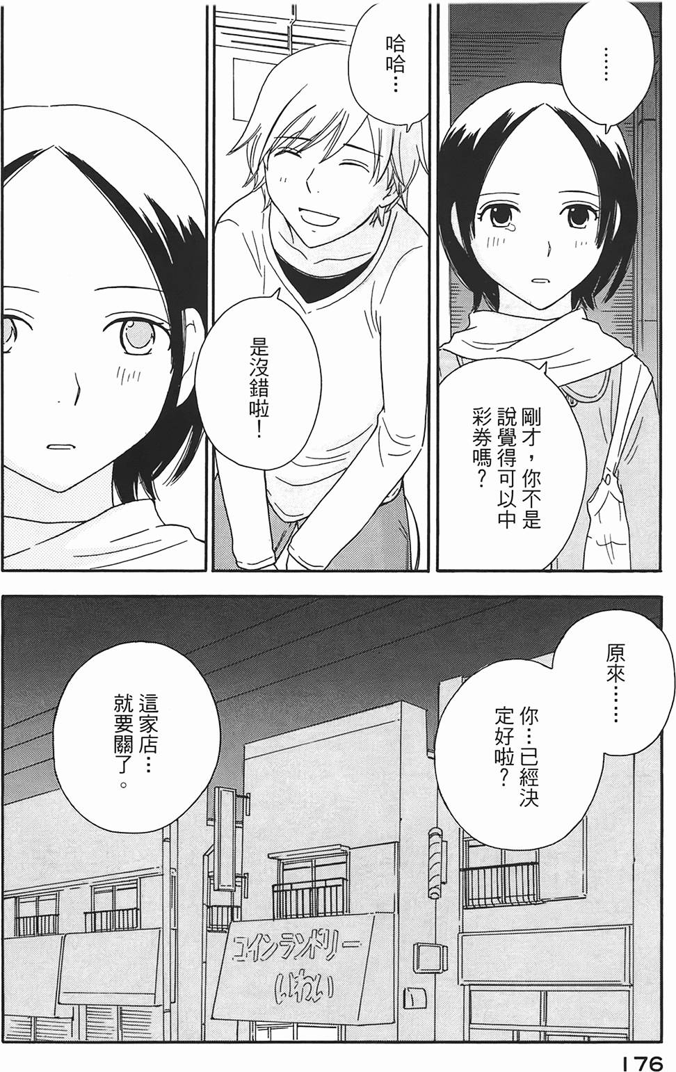 第173页