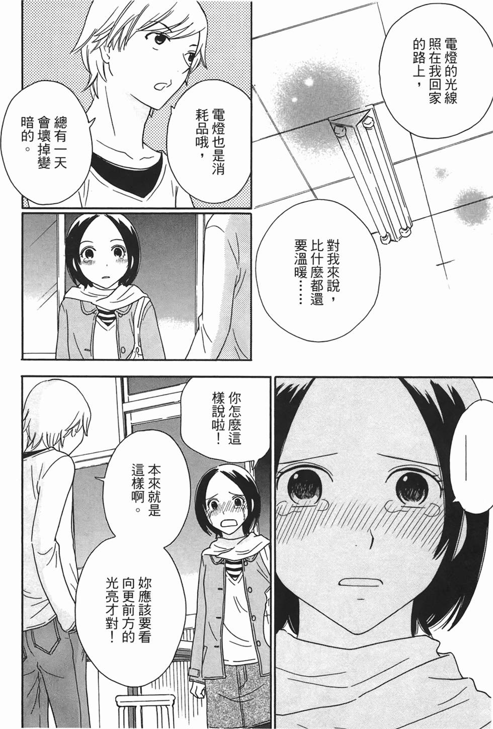 第179页